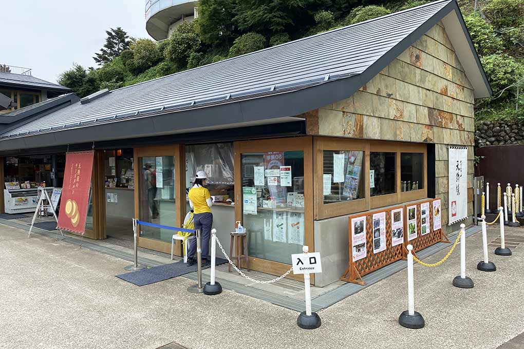 高尾山 天狗焼き 混雑