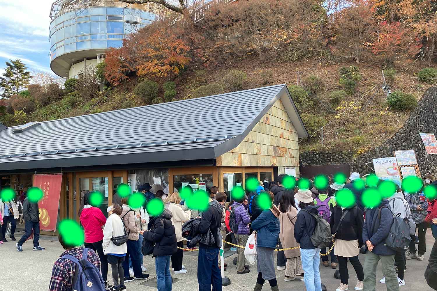 高尾山 天狗焼き 混雑