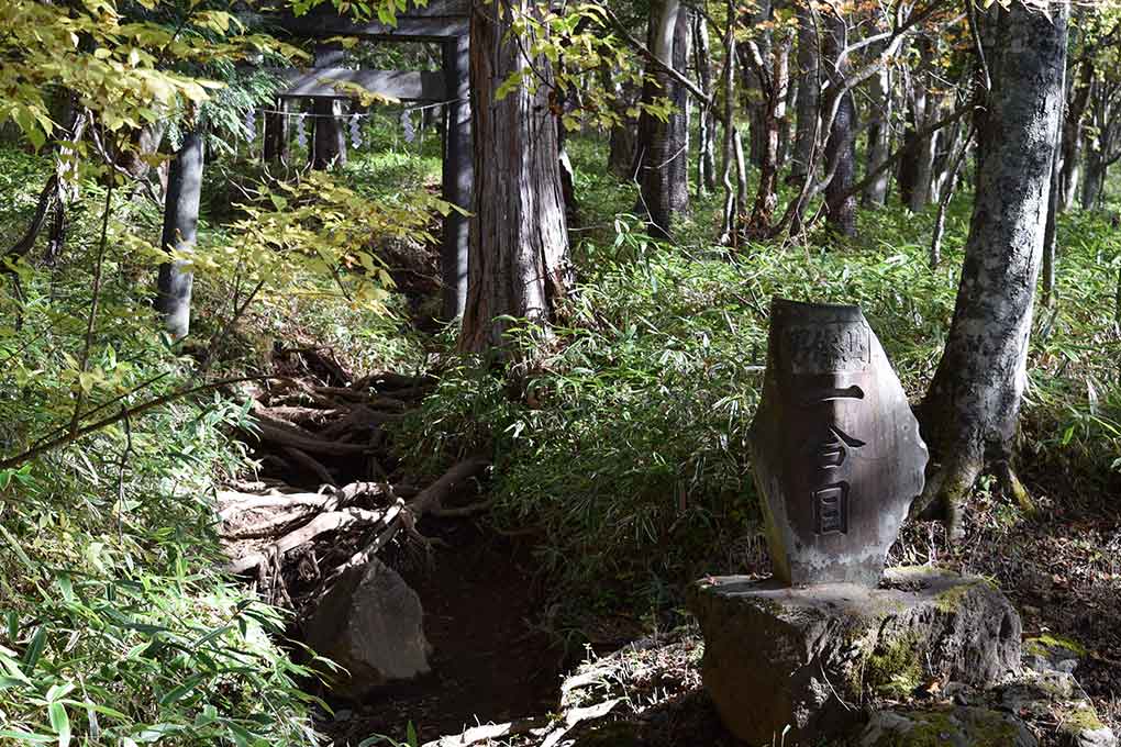 男体山 登山