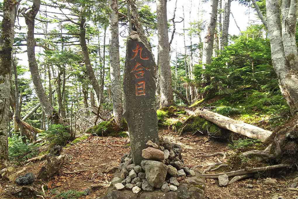 男体山 登山