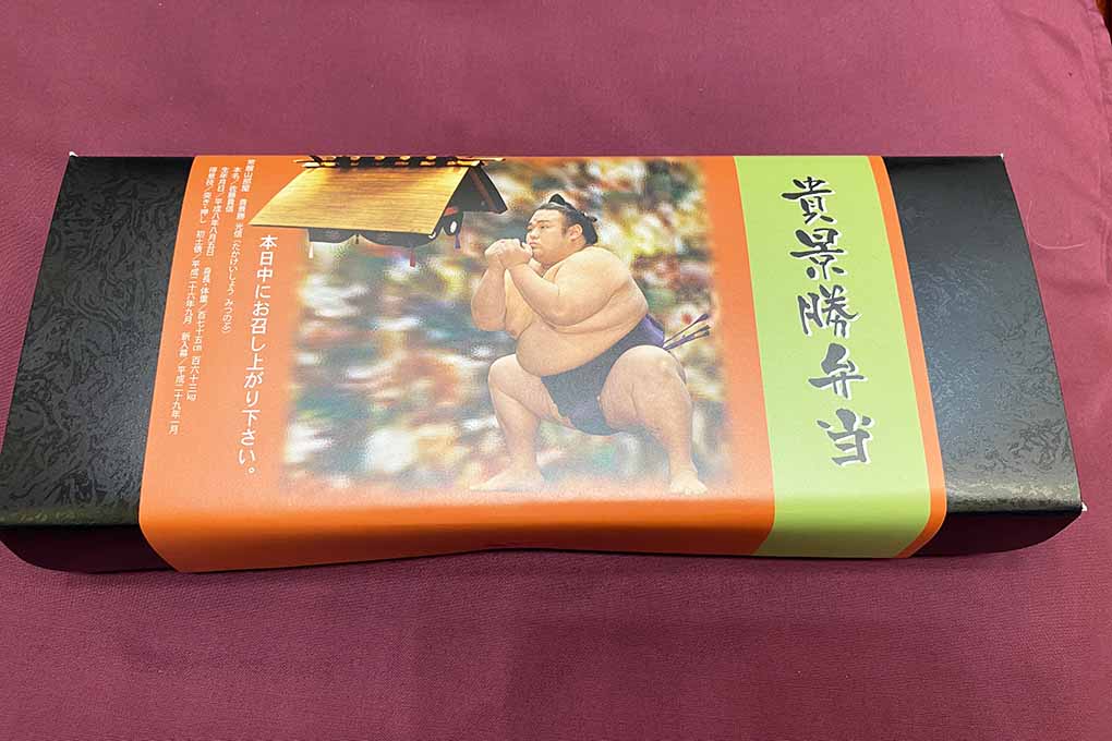 貴景勝弁当