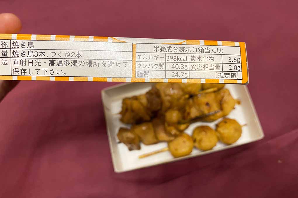 両国国技館 やきとり