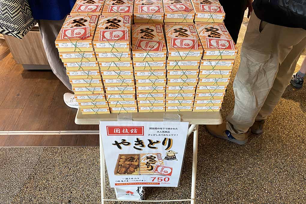 両国国技館 やきとり