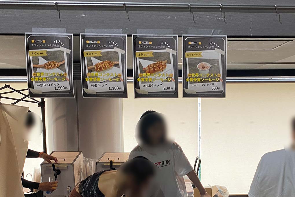 RIZIN グルメ さいたまスーパーアリーナ 飲食