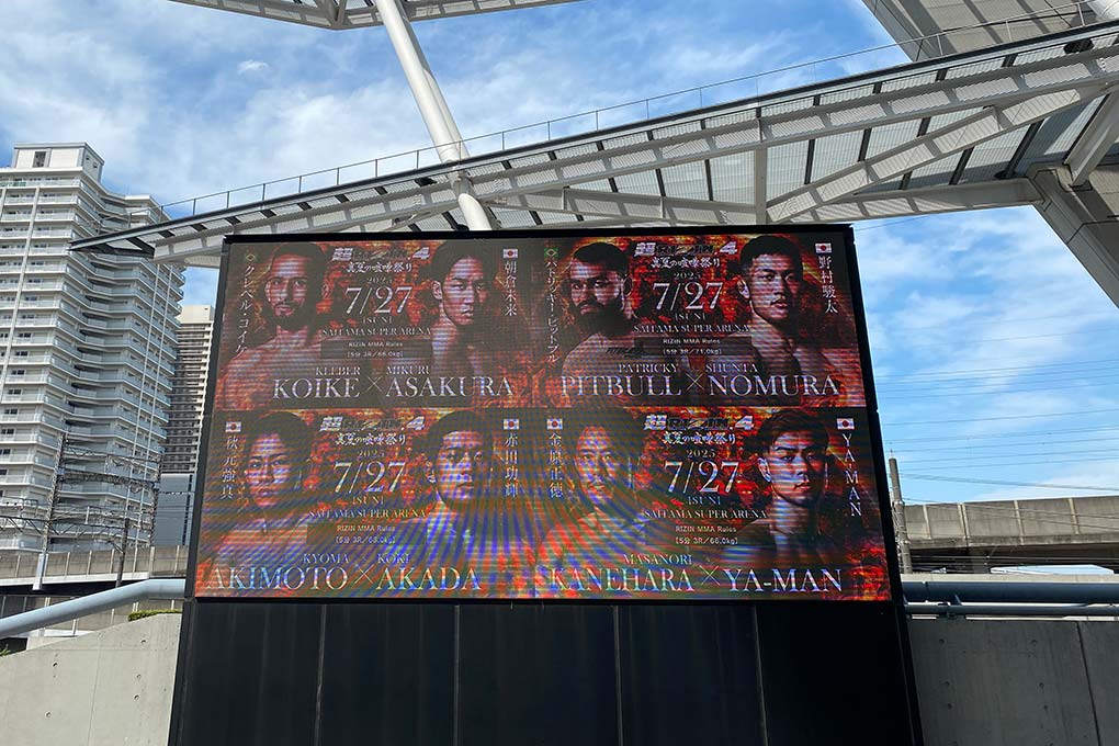 超RIZIN4 感想 写真