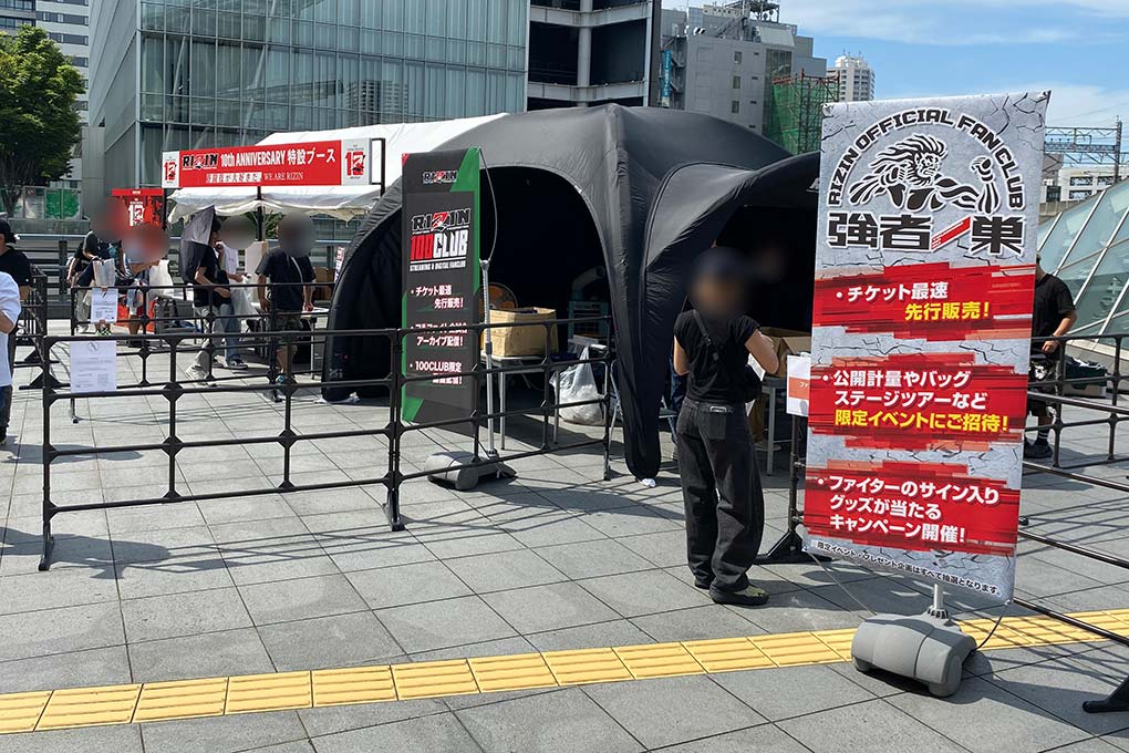 超RIZIN4 感想 写真