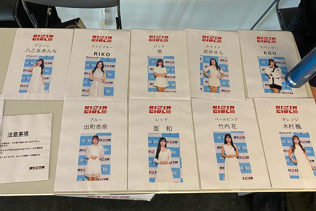 超RIZIN4 感想 写真