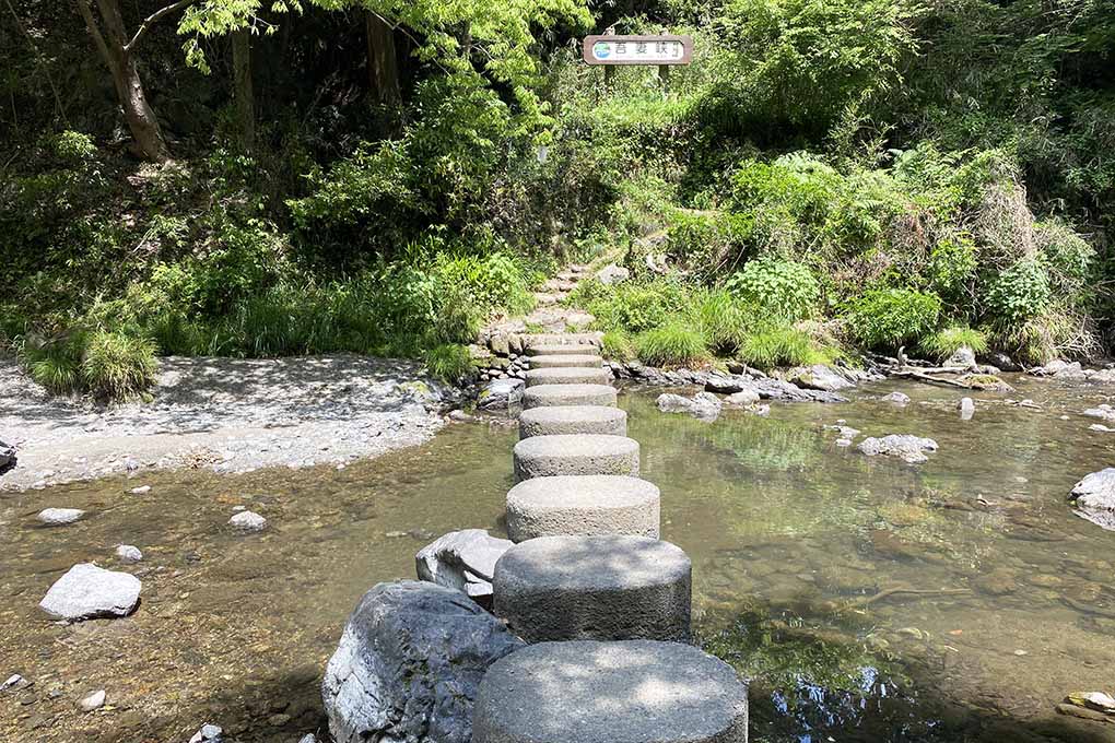 飯能 ハイキング 吾妻峡
