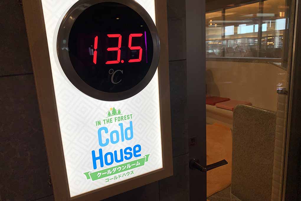 スパジアムジャポン 岩盤浴