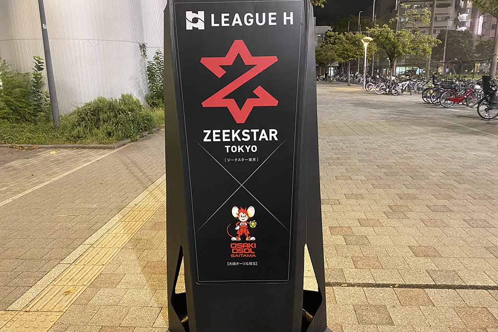 ハンドボール 観戦 ジークスター東京